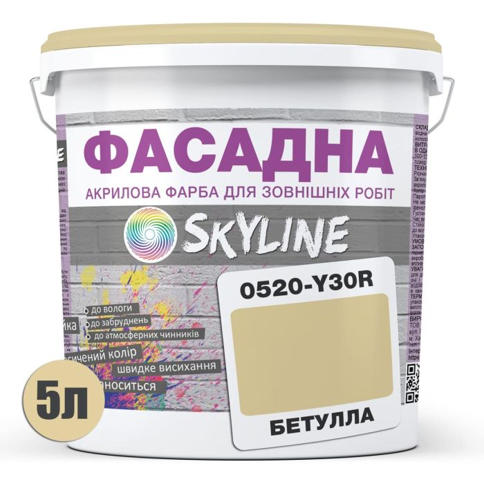 Краска Акрил-латексная Фасадная Skyline 0520-Y30R Бетулла 5л