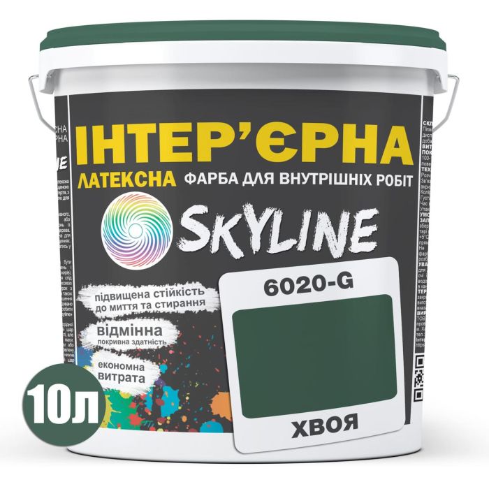 Краска Интерьерная Латексная Skyline 6020-G (C) Хвоя 10л