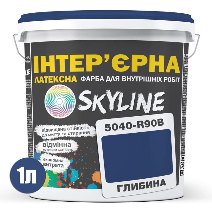 Краска Интерьерная Латексная Skyline 5040-R90B (C) Глубина 1л