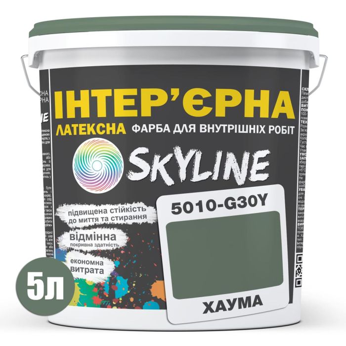 Краска Интерьерная Латексная Skyline 5010-G30Y Хаума 5л