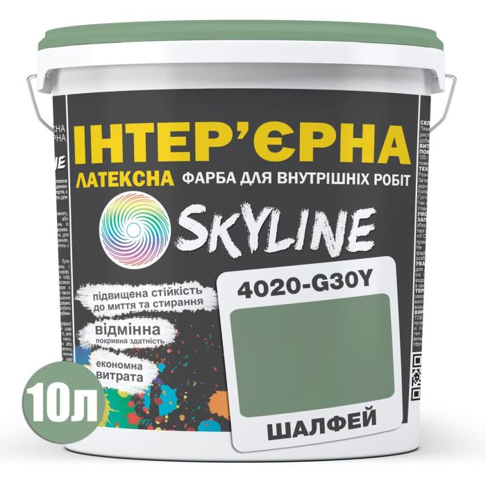 Краска Интерьерная Латексная Skyline 4020-G30Y Шалфей 10л