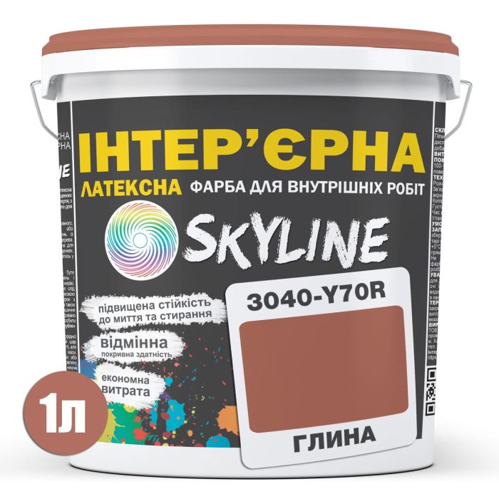 Краска Интерьерная Латексная Skyline 3040-Y70R Глина 1л