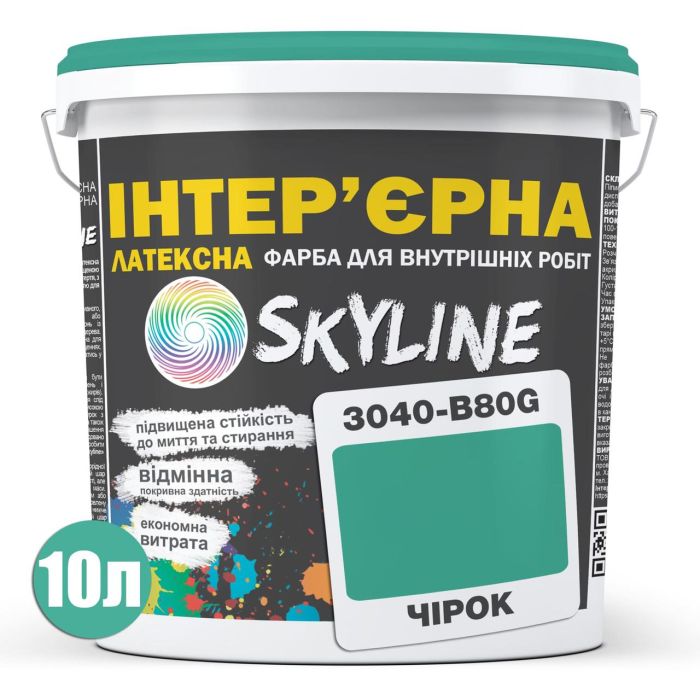 Краска Интерьерная Латексная Skyline 3040-B80G Чирок 10л
