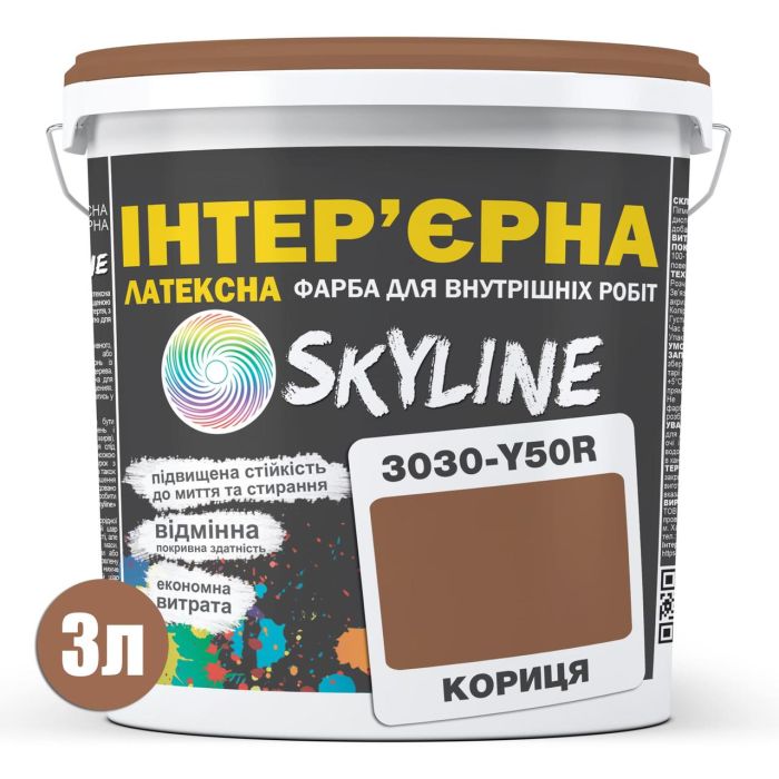 Краска Интерьерная Латексная Skyline 3030-Y50R Корица 3л
