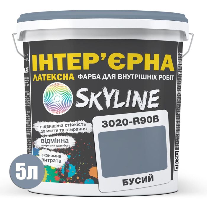 Фарба Інтер'єрна Латексна Skyline 3020-R90B Бусий 5л