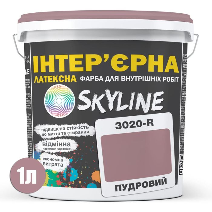 Краска Интерьерная Латексная Skyline 3020-R Пудровый 1л