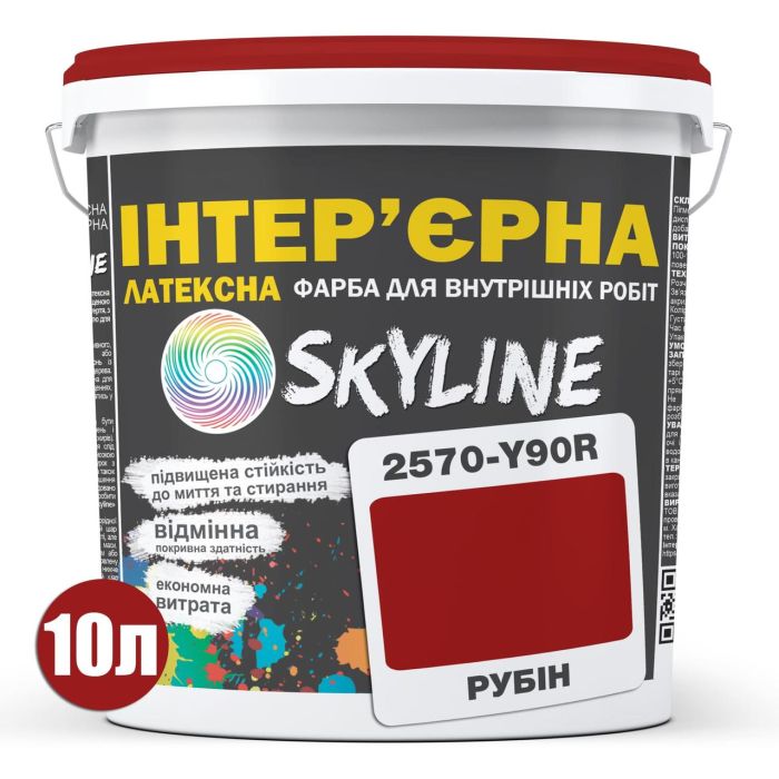 Краска Интерьерная Латексная Skyline 2570-Y90R (C) Рубин 10л