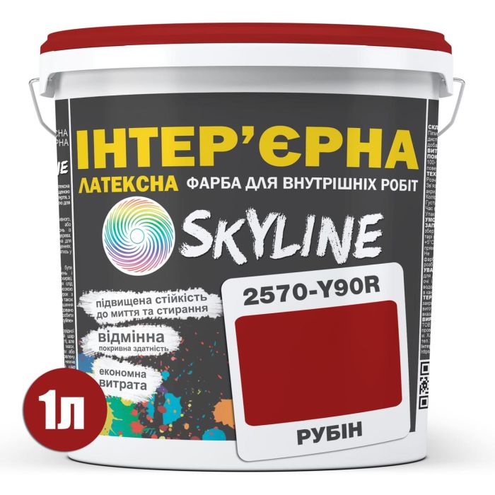 Краска Интерьерная Латексная Skyline 2570-Y90R (C) Рубин 1л