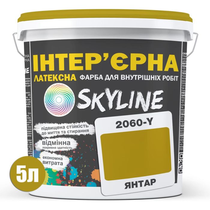 Краска Интерьерная Латексная Skyline 2060Y (C) Янтарь 5л