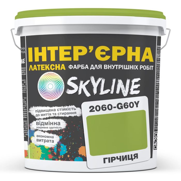 Краска Интерьерная Латексная Skyline 2060-G60Y (C) Горчица 3л