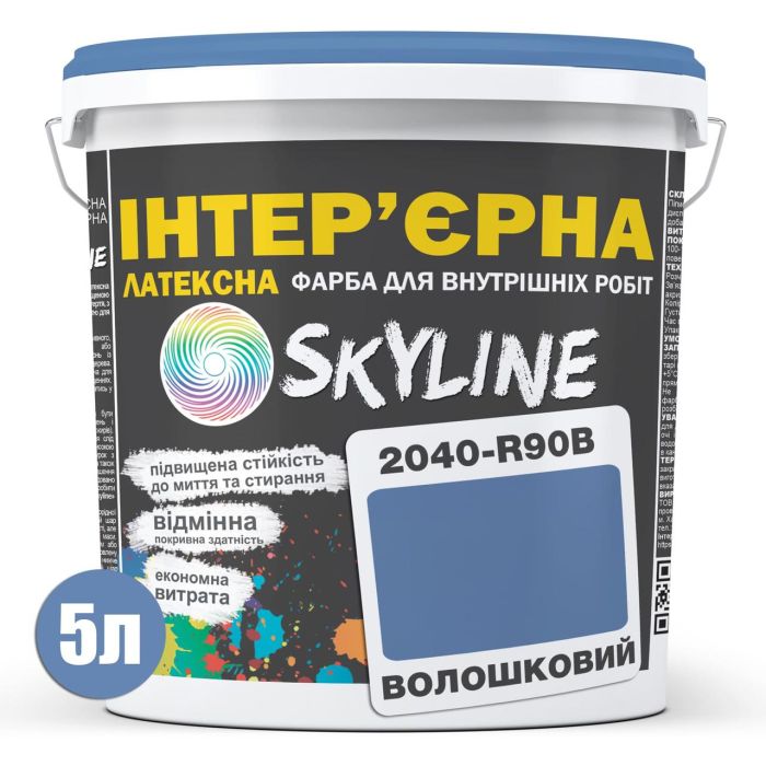 Краска Интерьерная Латексная Skyline 2040-R90B Васильковый 5л
