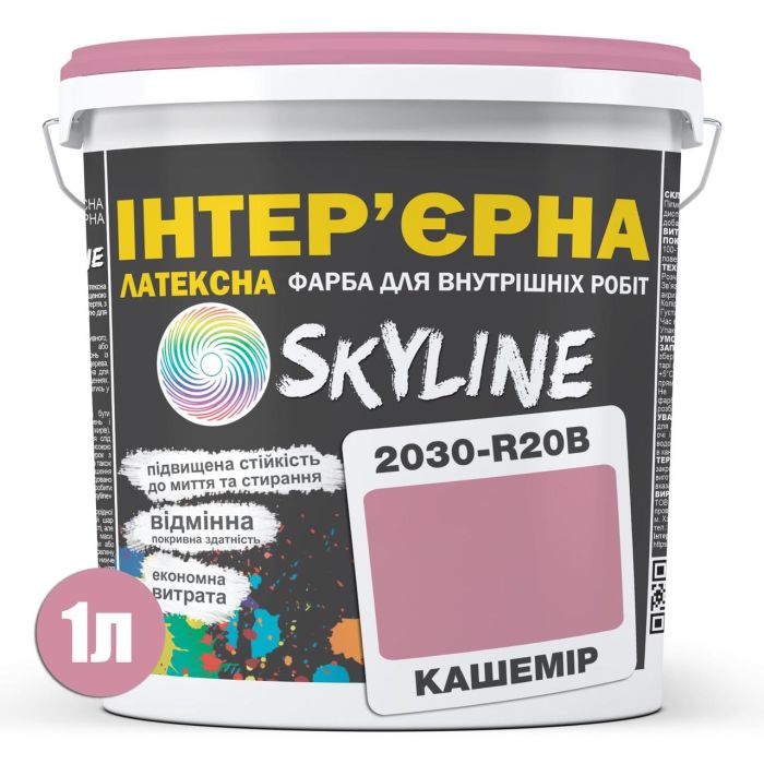 Краска Интерьерная Латексная Skyline 2030-R20B Кашемир 1л