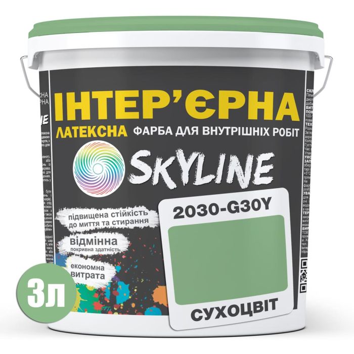 Краска Интерьерная Латексная Skyline 2030-G30Y Сухоцвет 3л