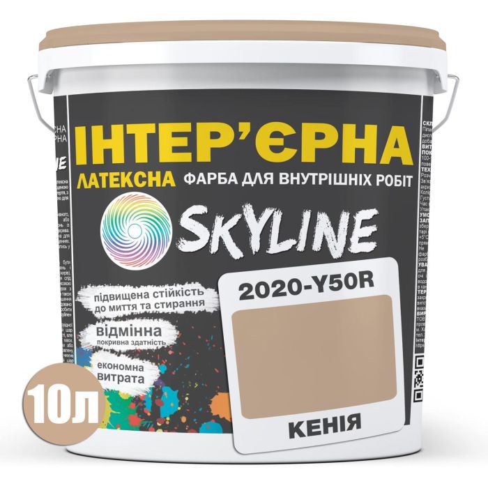 Краска Интерьерная Латексная Skyline 2020-Y50R Кения 10л