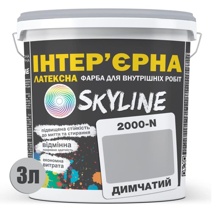 Краска Интерьерная Латексная Skyline 2000-N Дымчатый 3л