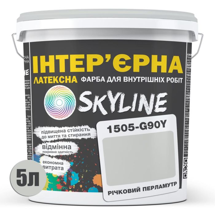 Краска Интерьерная Латексная Skyline 1505-G90Y Речной перламутр 5л