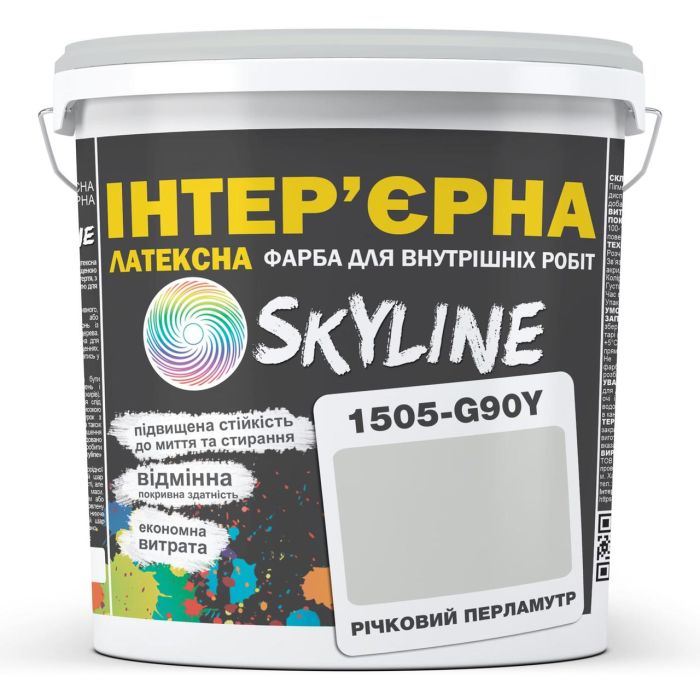 Краска Интерьерная Латексная Skyline 1505-G90Y Речной перламутр 3л