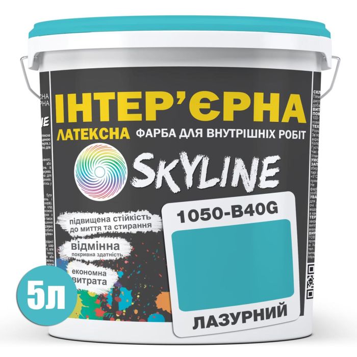 Краска Интерьерная Латексная Skyline 1050-B40G Лазурный 5л