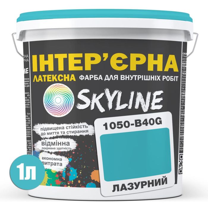 Фарба Інтер'єрна Латексна Skyline 1050-B40G Лазурний 1л