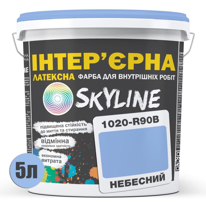 Краска Интерьерная Латексная Skyline 1020-R90B Небесный 5л