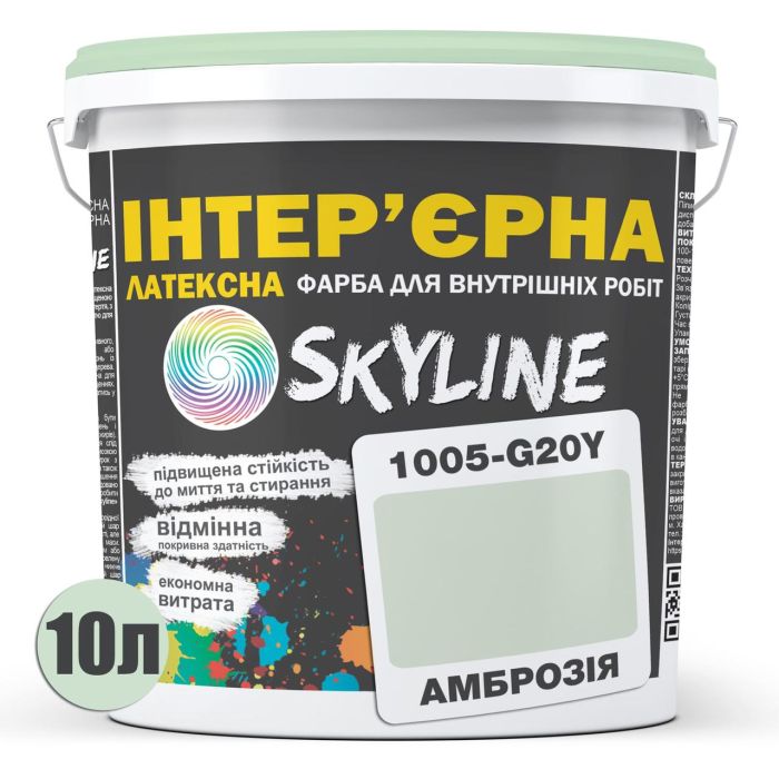 Краска Интерьерная Латексная Skyline 1005-G20Y Амброзия 10л