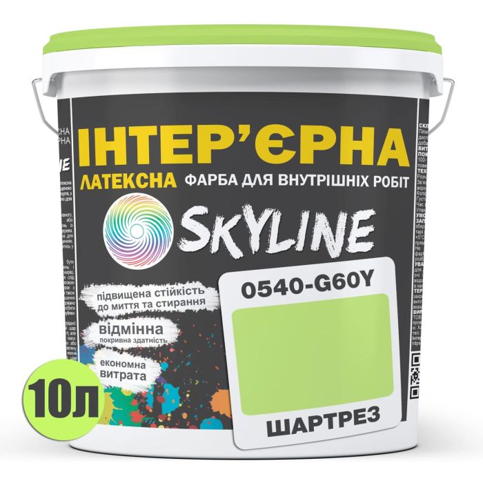 Краска Интерьерная Латексная Skyline 0540-G60Y Шартрез 10л