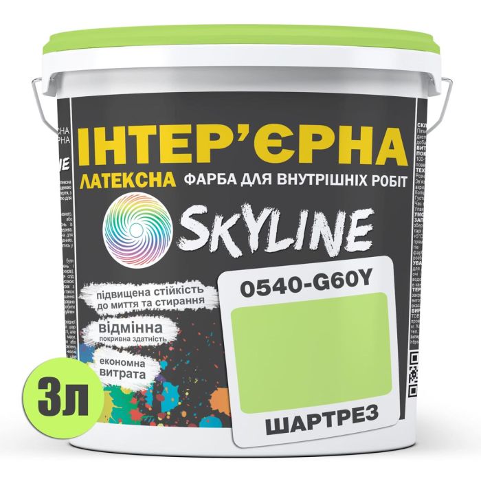 Краска Интерьерная Латексная Skyline 0540-G60Y Шартрез 3л