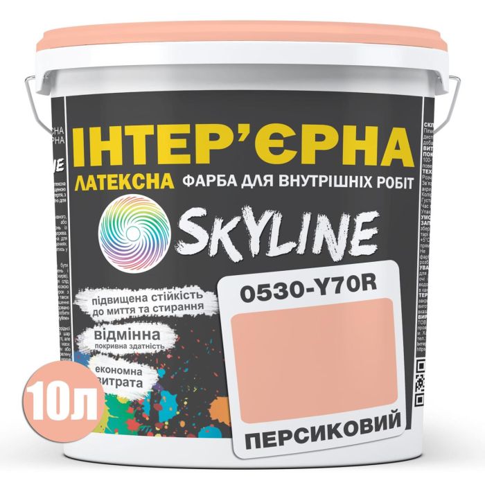 Краска Интерьерная Латексная Skyline 0530-Y70R Персиковый 10л