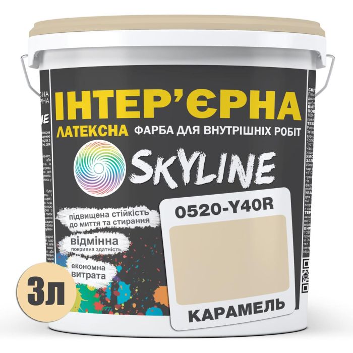 Краска Интерьерная Латексная Skyline 0520-Y40R Карамель 3л