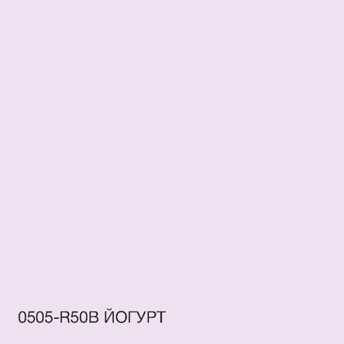 Краска Интерьерная Латексная Skyline 0505-R50B Йогурт 3л