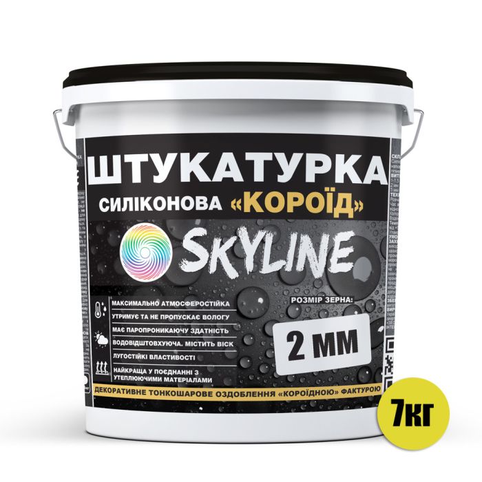 Штукатурка "Короед" Skyline Силиконовая, зерно 2 мм, 7 кг