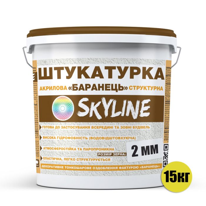 Штукатурка "Барашек" Skyline акриловая, зерно 2 мм, 15 кг