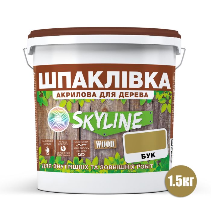 Шпаклевка для Дерева готовая к применению акриловая SkyLine Wood Бук 1.5 кг