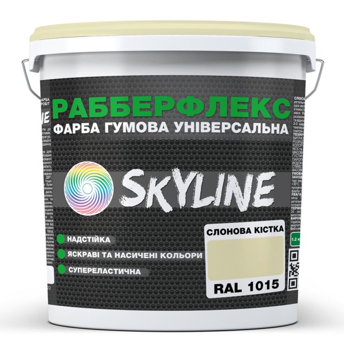 Краска резиновая суперэластичная сверхустойчивая «РабберФлекс» SkyLine Слоновая кость RAL 1015 3,6 кг