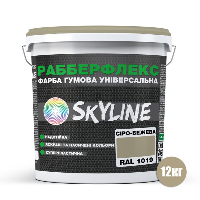 Фарба гумова супереластична надстійка «РабберФлекс» SkyLine Сіро-бежева RAL 1019 12 кг