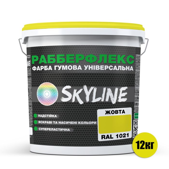 Краска резиновая суперэластичная сверхстойкая «РабберФлекс» SkyLine Желтый RAL 1021 12 кг