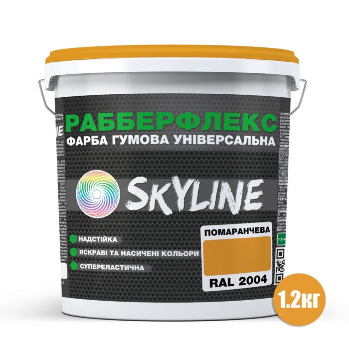 Краска резиновая суперэластичная сверхустойчивая "РабберФлекс" SkyLine Оранжевая RAL 2004 1,2 кг
