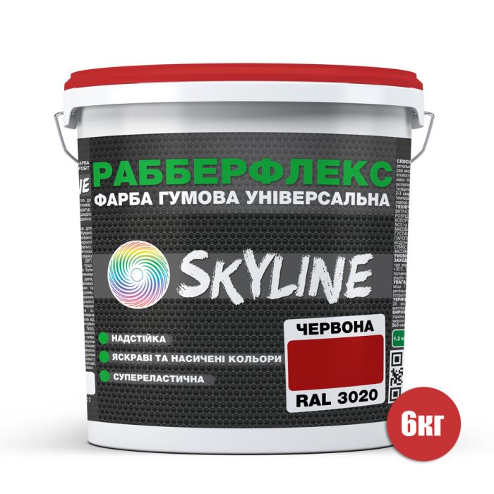 Краска резиновая суперэластичная сверхустойчивая "РабберФлекс" SkyLine Красный RAL 3020 6 кг