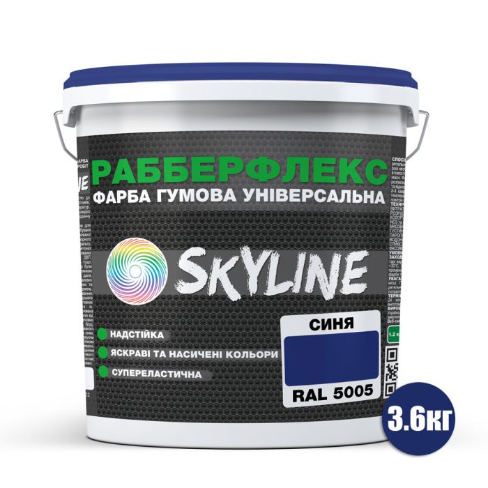 Фарба гумова супереластична надстійка "РабберФлекс" SkyLine Синій RAL 5005 3,6 кг