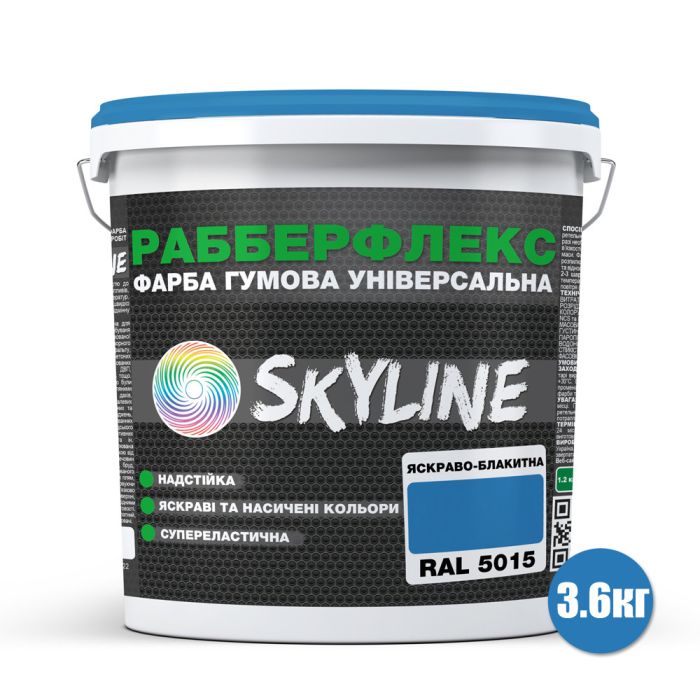 Фарба гумова супереластична надстійка "РабберФлекс" SkyLine Яскраво-блакитний RAL 5015 3,6 кг