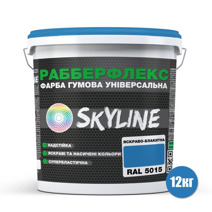 Краска резиновая суперэластичная сверхстойкая «РабберФлекс» SkyLine Ярко-голубой RAL 5015 12 кг