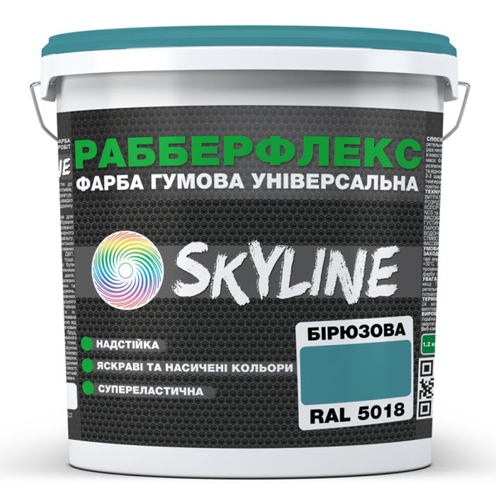 Краска резиновая суперэластичная сверхустойчивая "РабберФлекс" SkyLine Бирюзовая RAL 5018 3,6 кг
