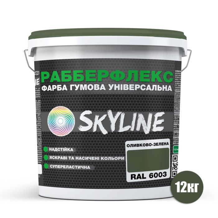 Фарба гумова супереластична надстійка "РабберФлекс" SkyLine Оливково-зелена RAL 6003 12 кг