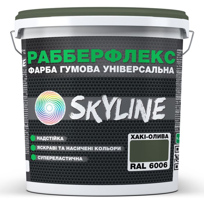 Краска резиновая суперэластичная сверхустойчивая "РабберФлекс" SkyLine Хаки-масло RAL 6006 6 кг