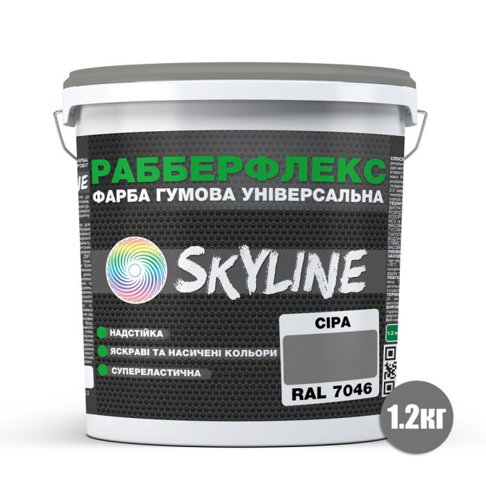 Фарба гумова супереластична надстійка "РабберФлекс" SkyLine Сірий RAL 7046 1,2 кг