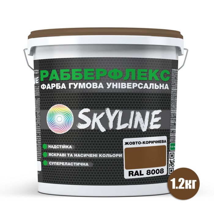 Краска резиновая суперэластичная сверхстойкая «РабберФлекс» SkyLine Желто-коричневая RAL 8008 1,2 кг