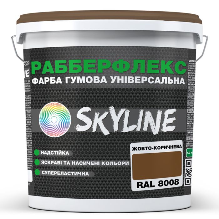 Краска резиновая суперэластичная сверхстойкая «РабберФлекс» SkyLine Желто-коричневая RAL 8008 3,6 кг