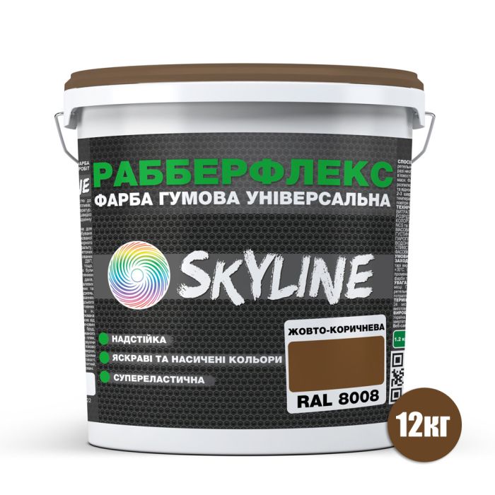 Краска резиновая суперэластичная сверхстойкая «РабберФлекс» SkyLine Желто-коричневая RAL 8008 12 кг