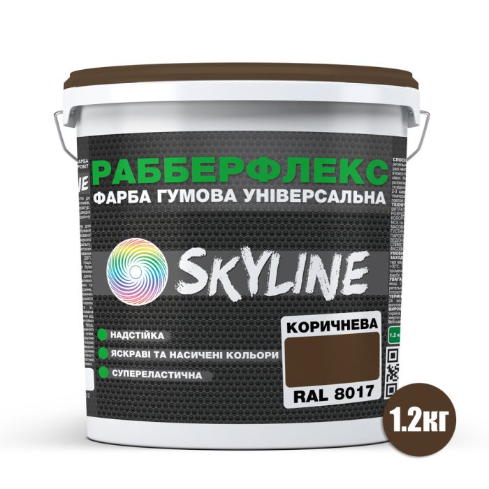 Краска резиновая суперэластичная сверхстойкая «РабберФлекс» SkyLine Коричневый RAL 8017 1,2 кг