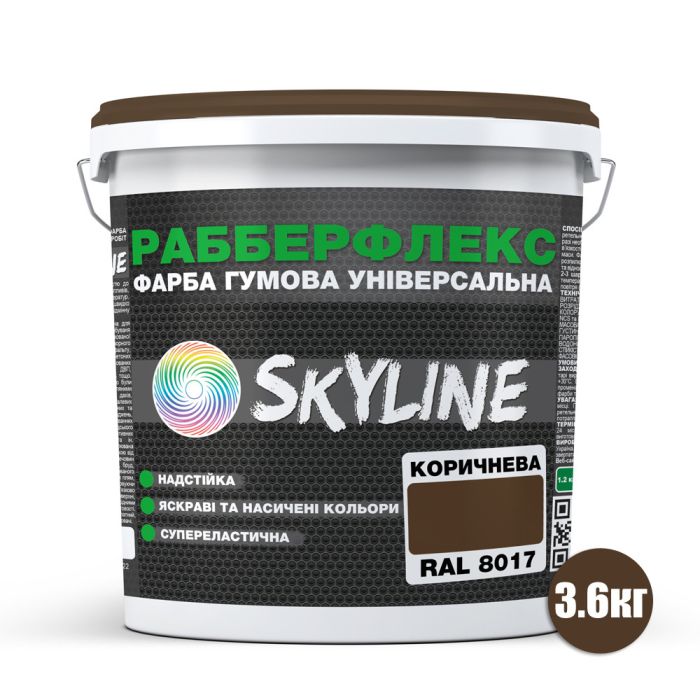Краска резиновая суперэластичная сверхустойчивая "РабберФлекс" SkyLine Коричневый RAL 8017 3,6 кг